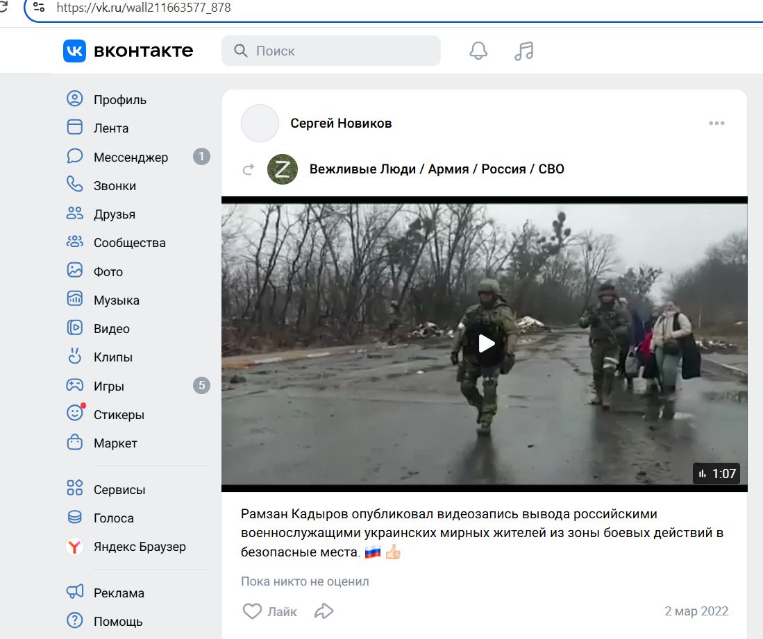 Novikov_Sergey_002__SoR_011__-VK.jpg Novikov_Sergey_002__SoR_011__-VK.jpg